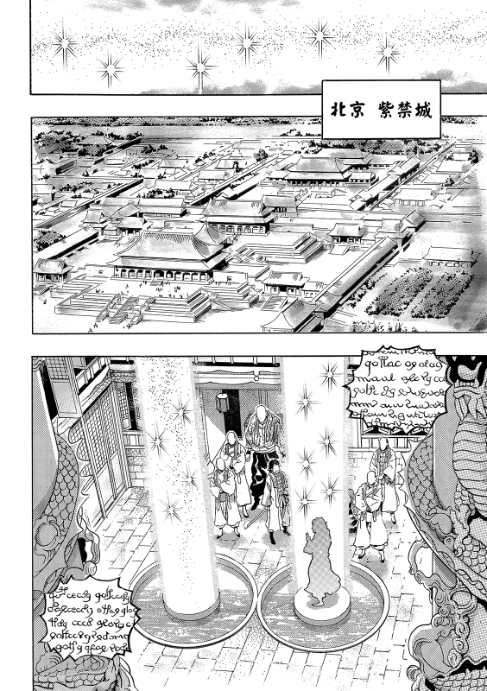 极195 第16页