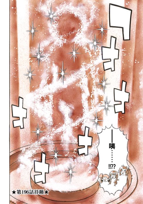 极195 第20页