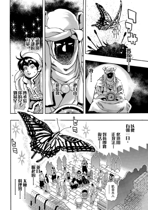 极195 第10页