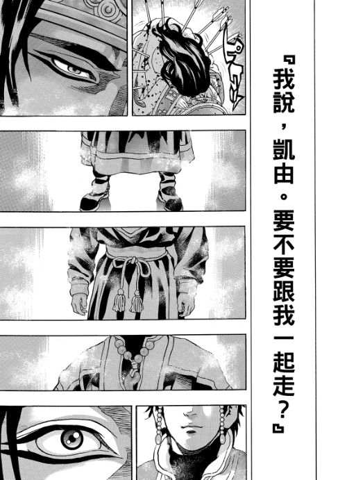 极195 第5页