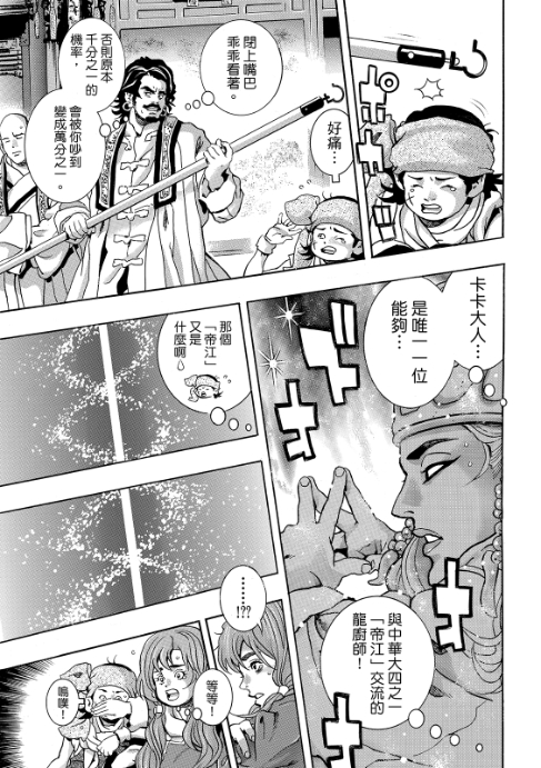极195 第19页