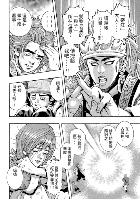 极195 第18页