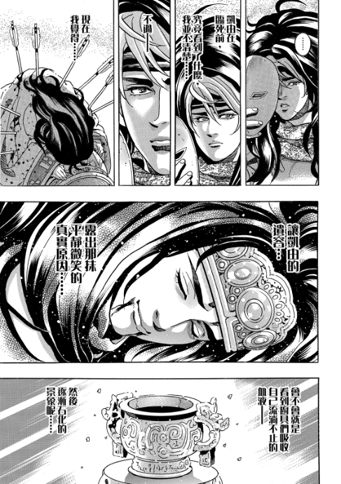 极195 第11页