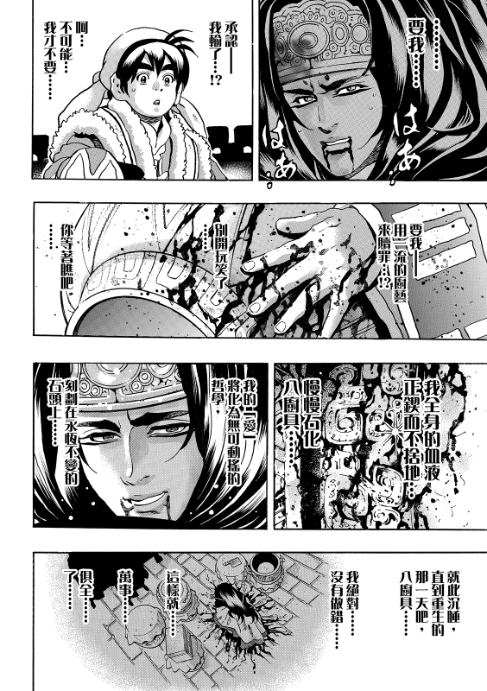 极195 第4页