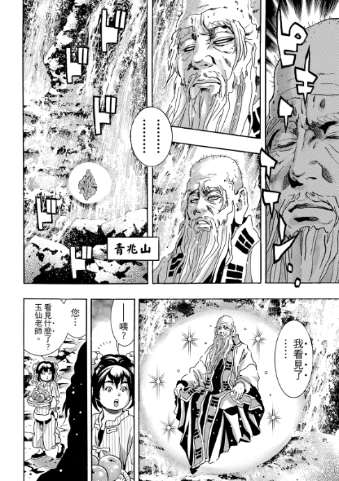 极195 第14页
