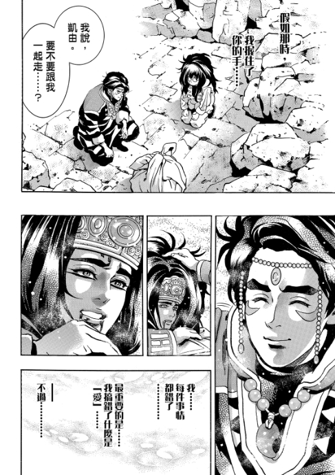 极195 第8页