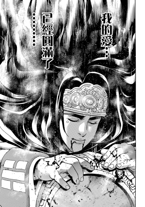 极195 第9页