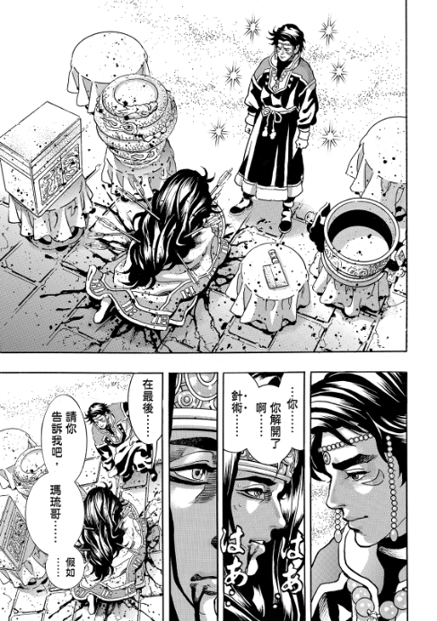 极195 第7页