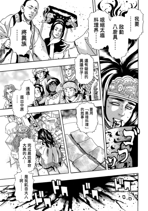 极195 第3页