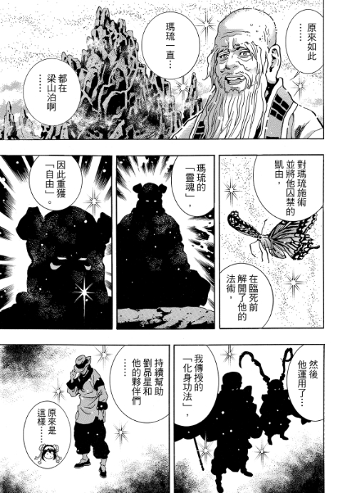 极195 第15页