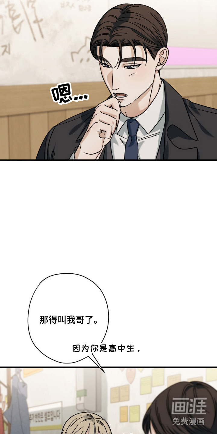 第99话8