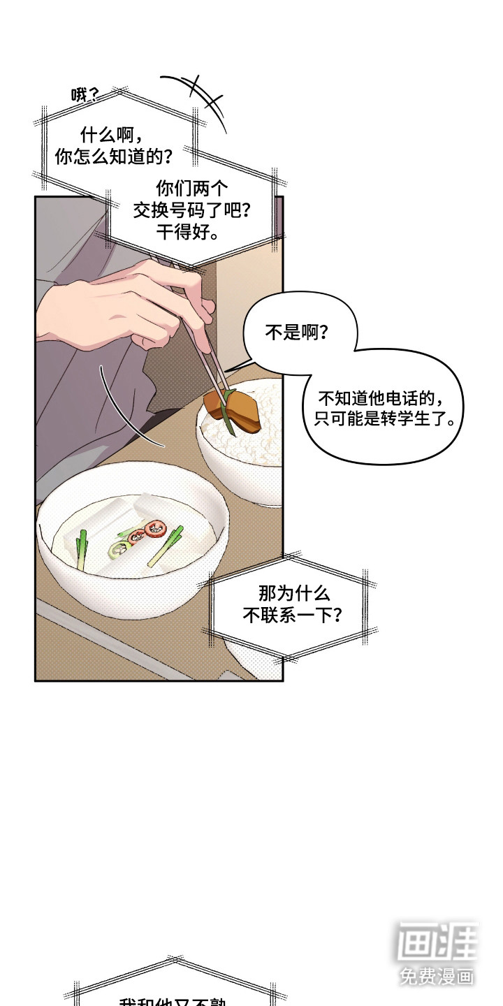 第57话20