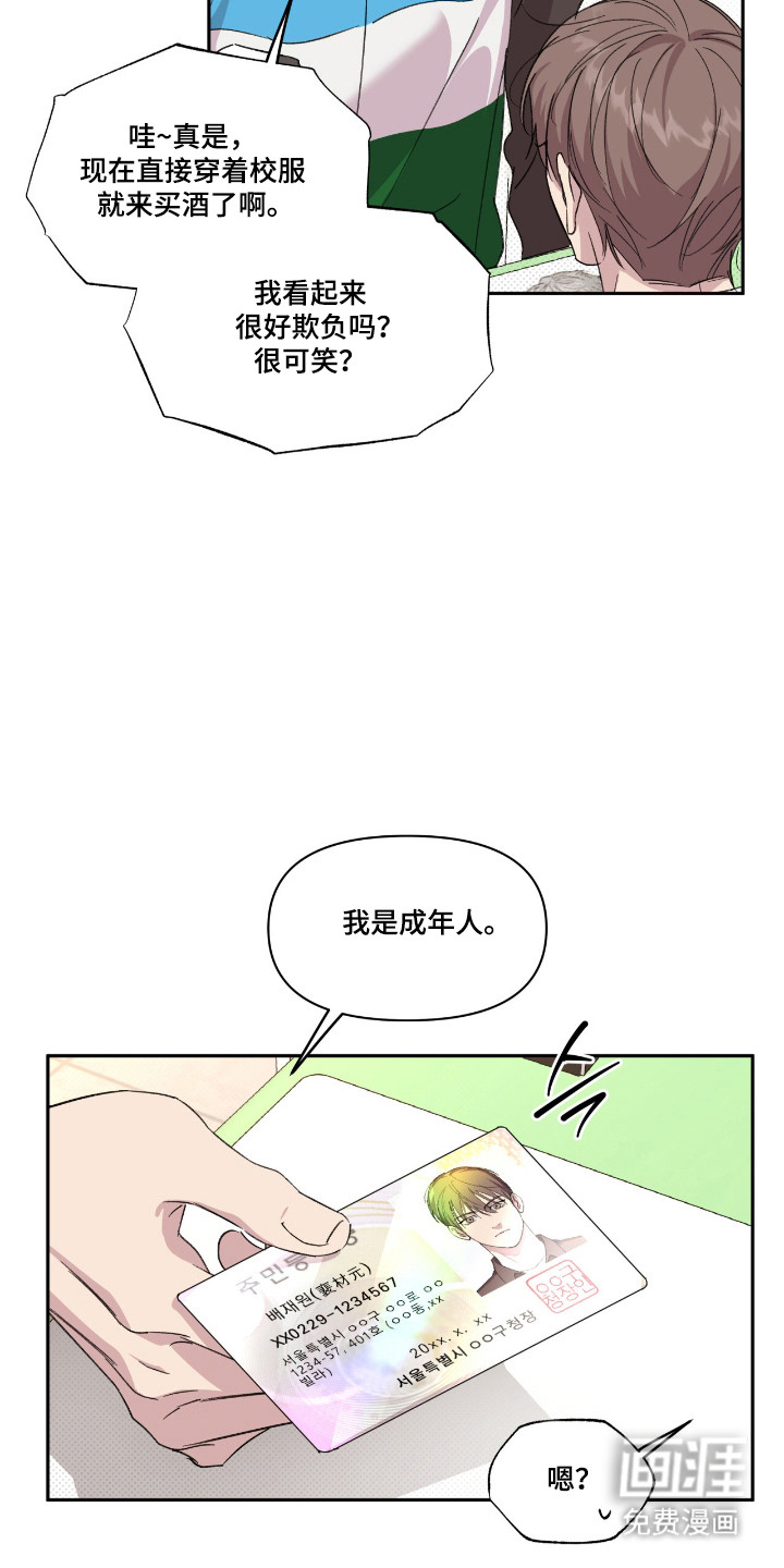 第54话18
