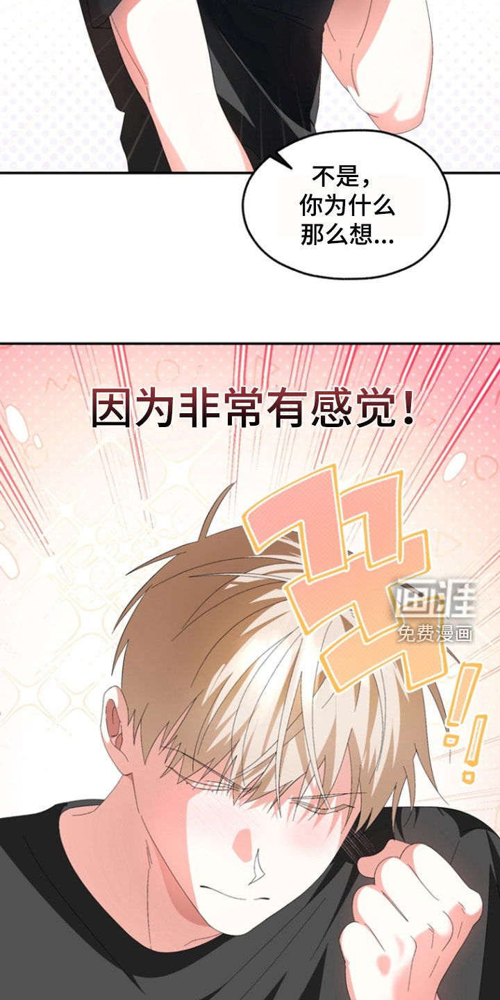 第23话14