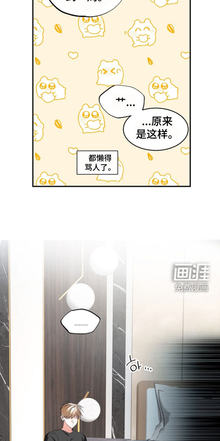 第23话6