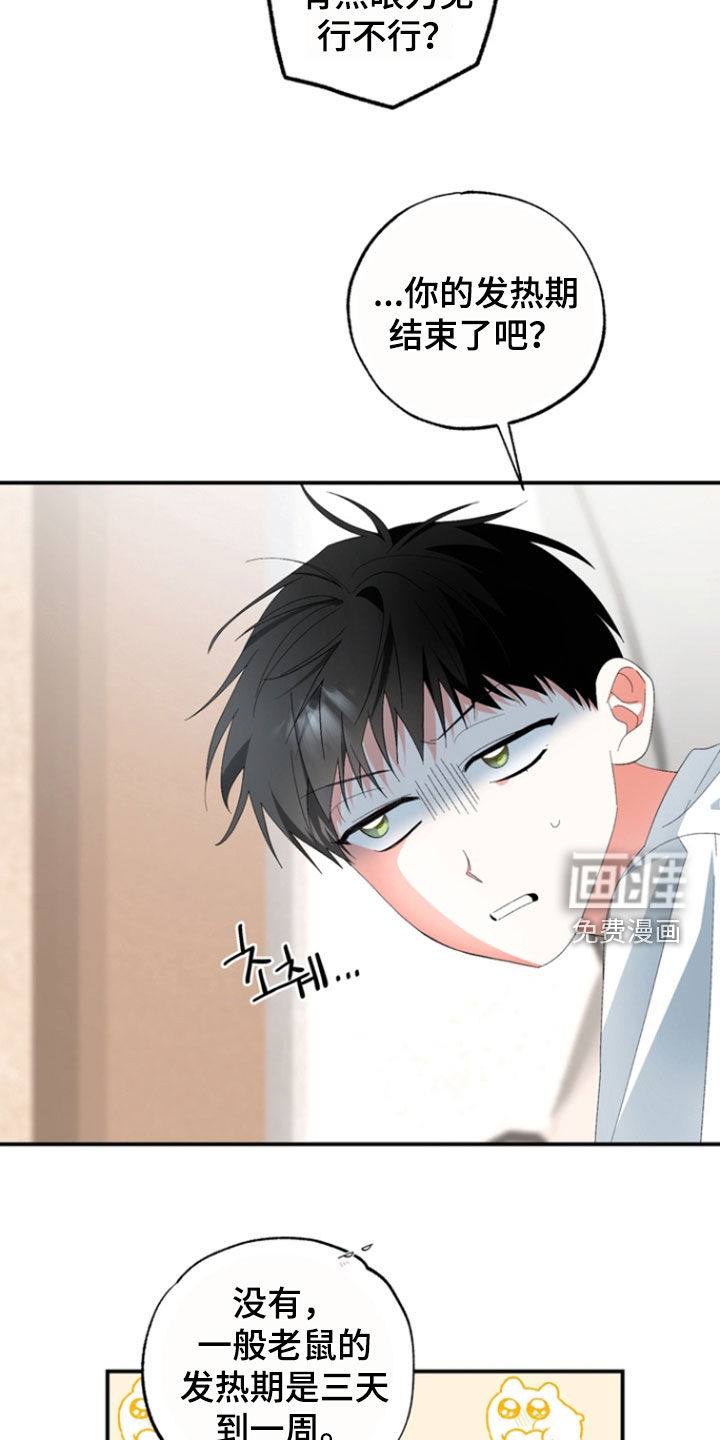 第23话5