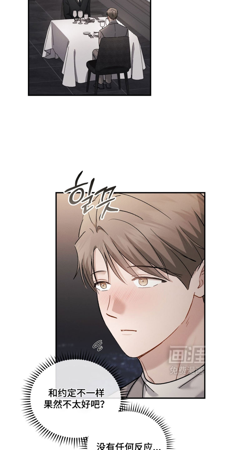 第207话12