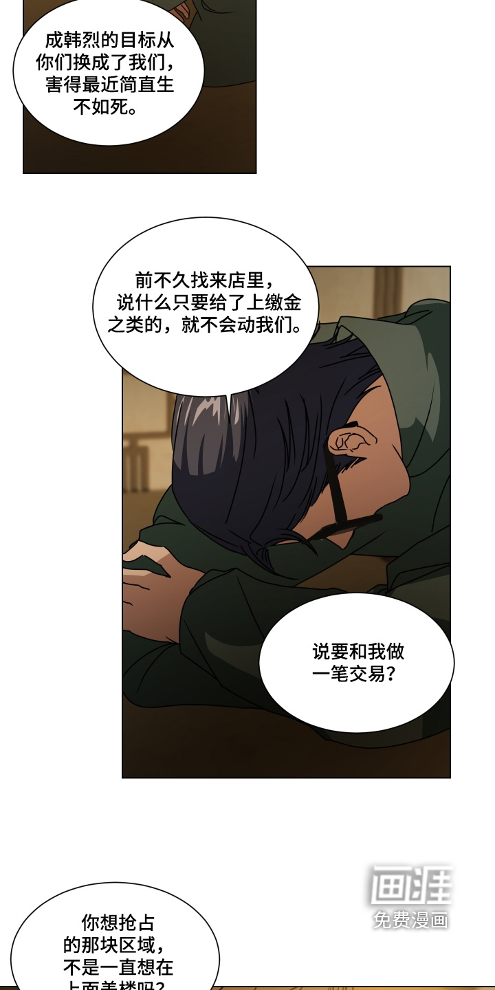 第31话13