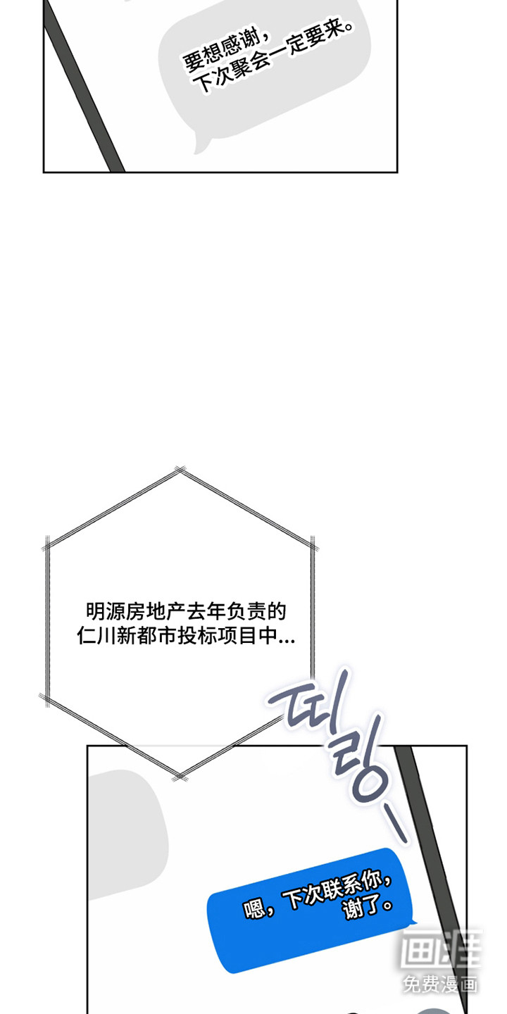 第29话11