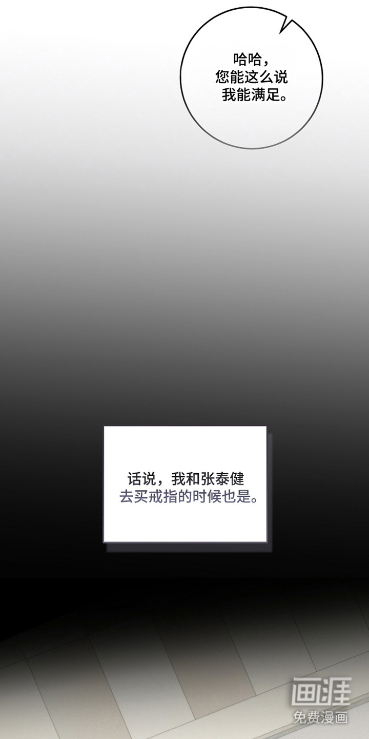 第28话23