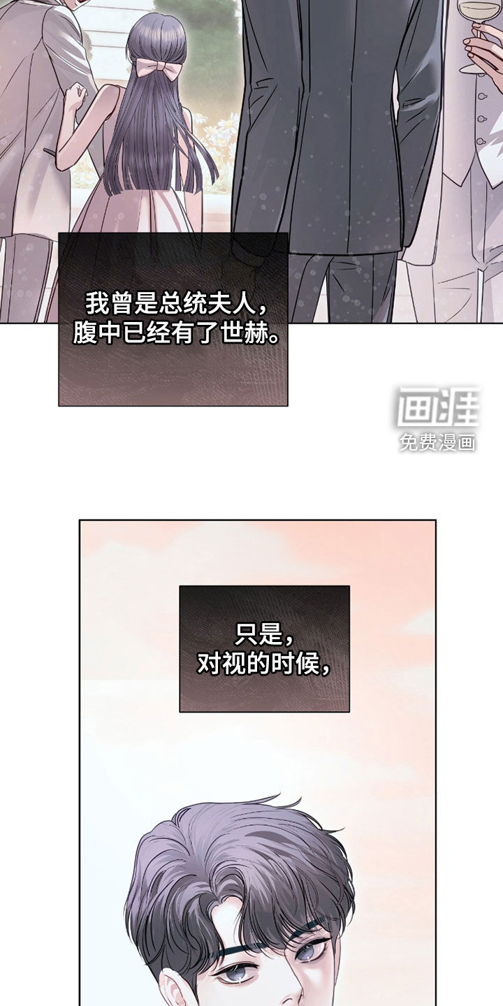 第75话 第6页