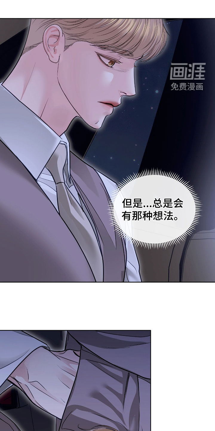第75话 第24页