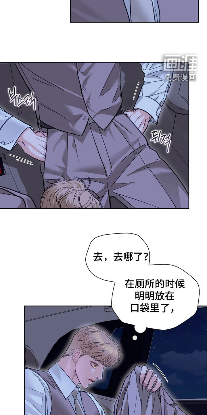 第75话 第26页