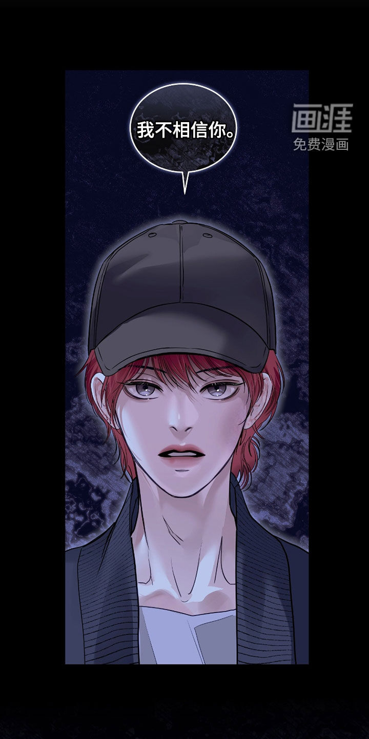 第75话 第20页
