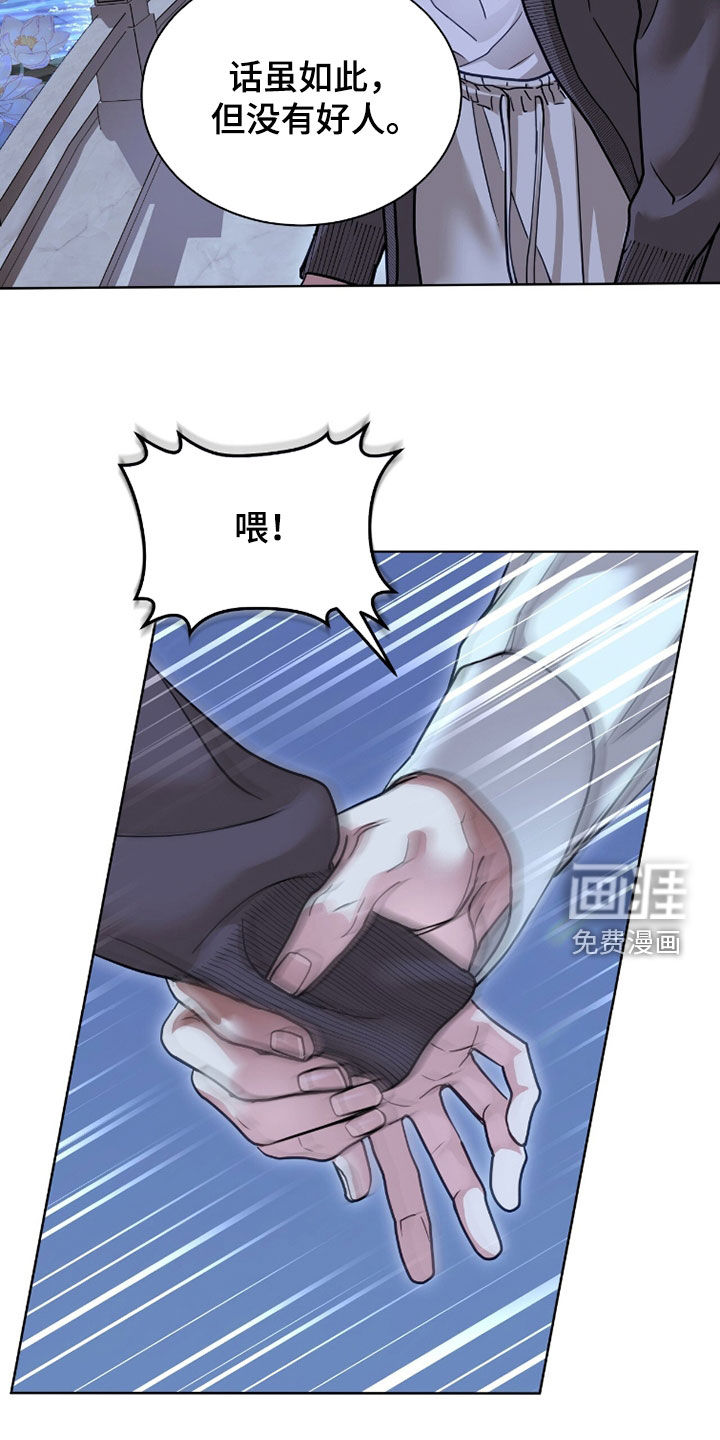 第74话 第5页