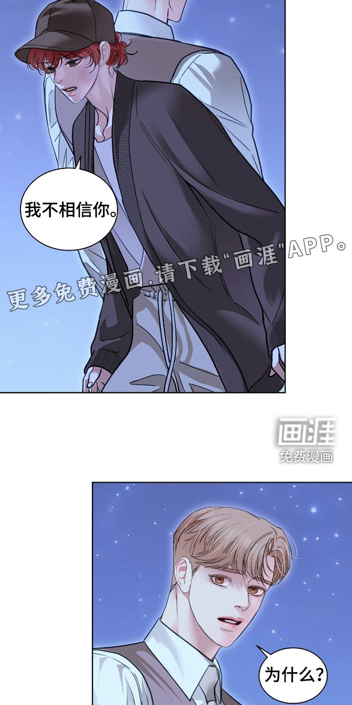第74话 第3页