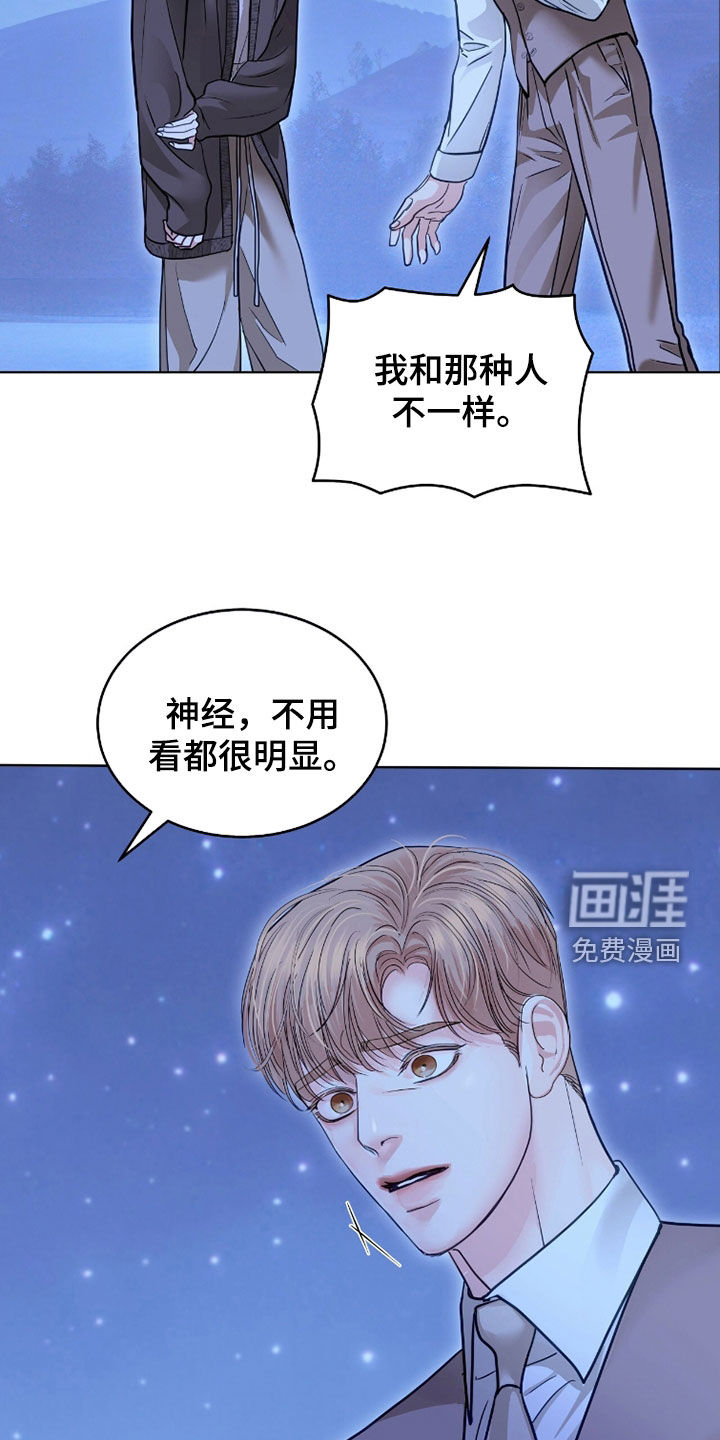 第74话 第9页