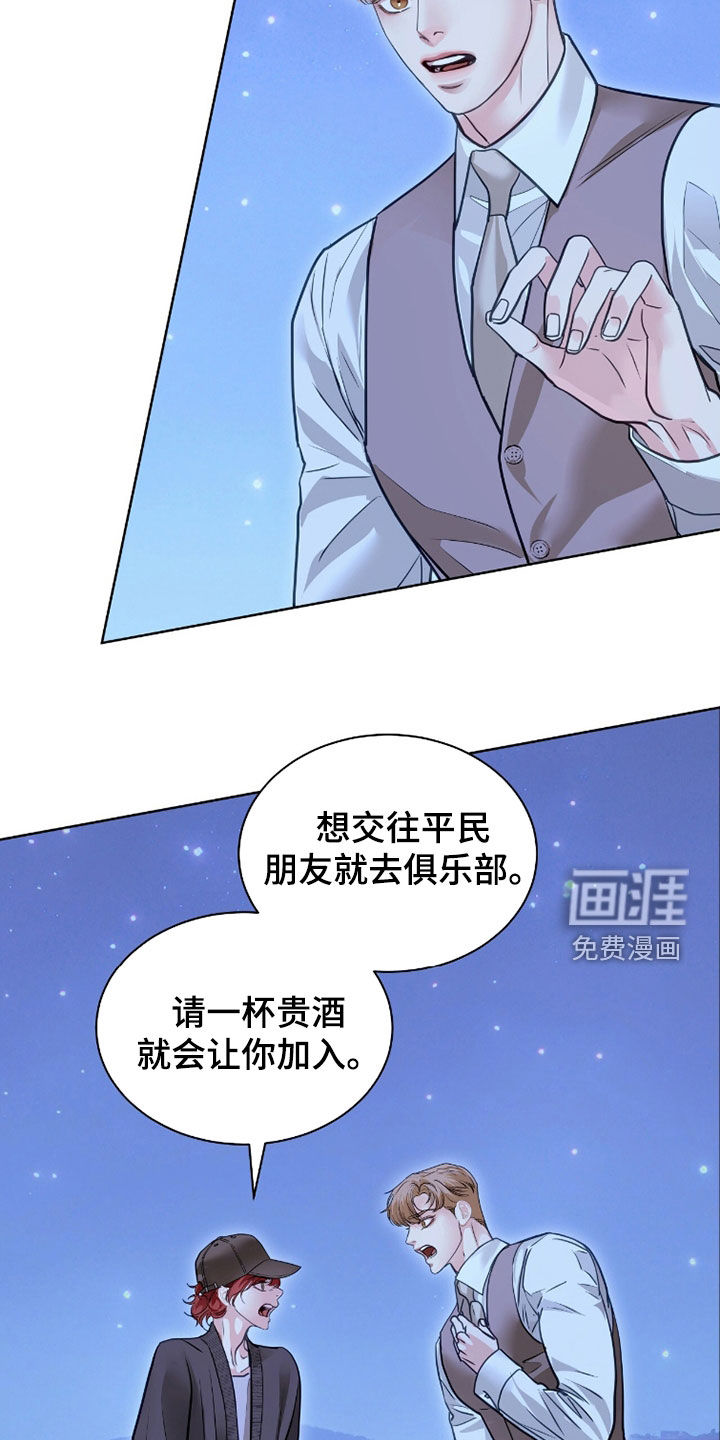 第74话 第8页