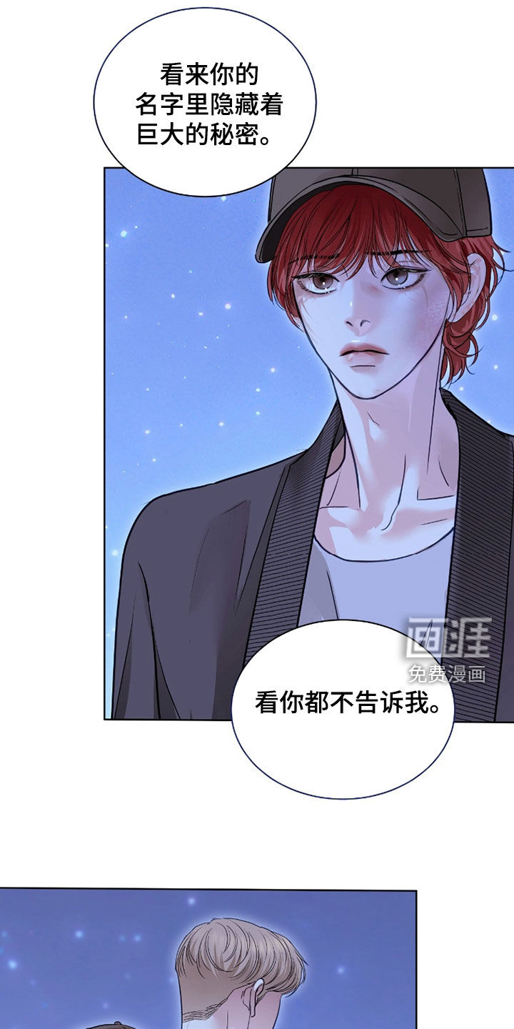 第74话 第2页