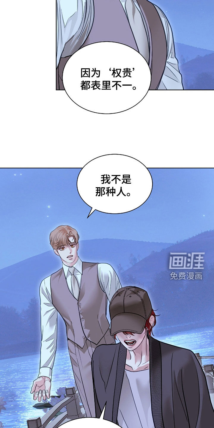 第74话 第4页