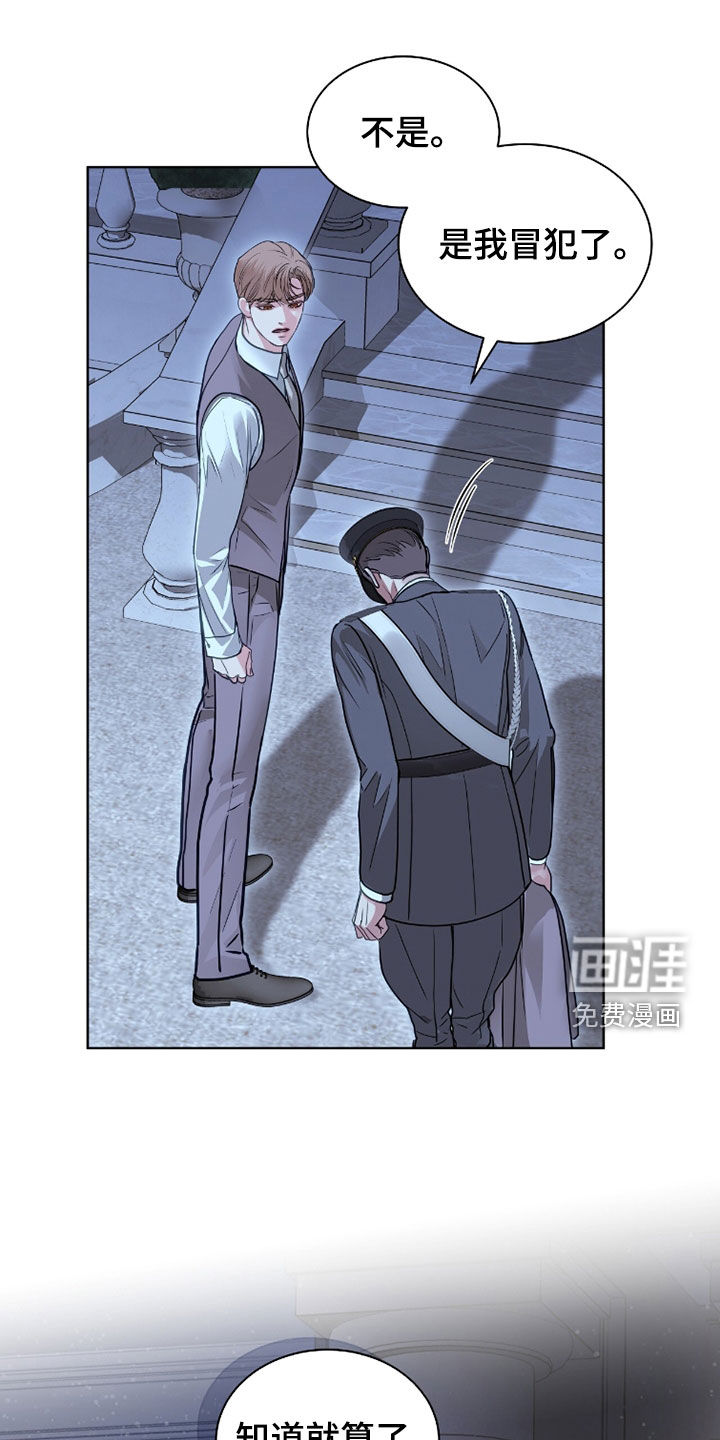 第74话 第21页