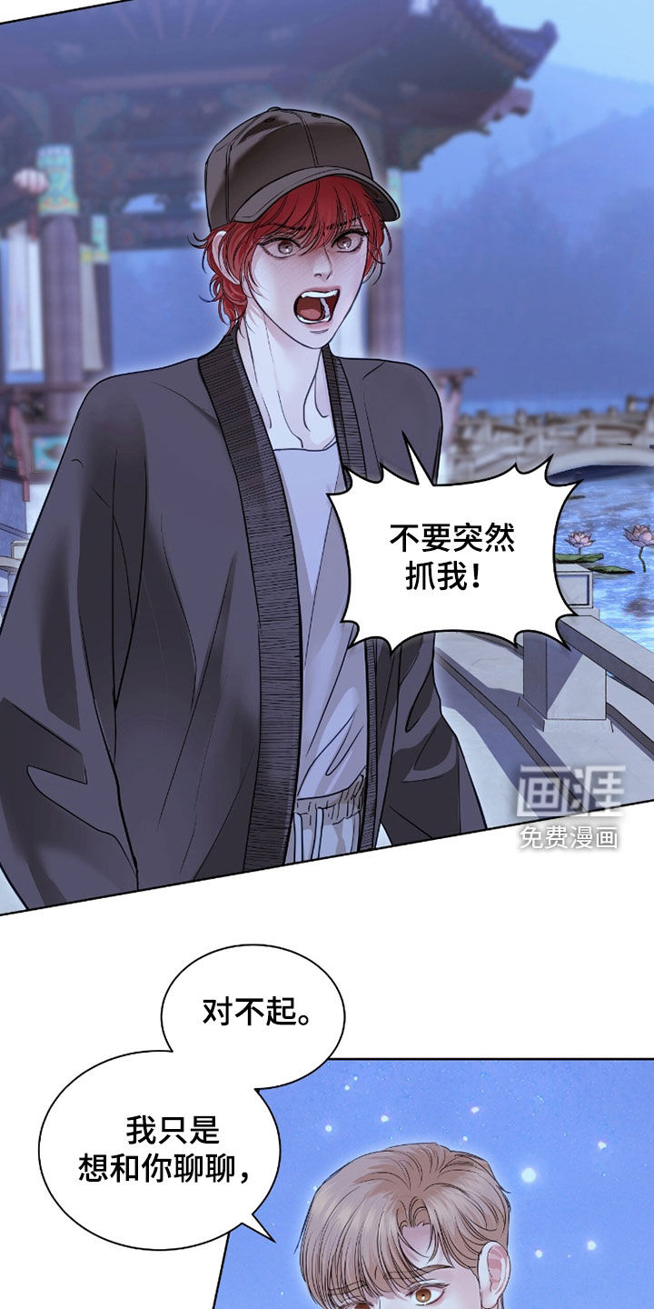 第74话 第7页