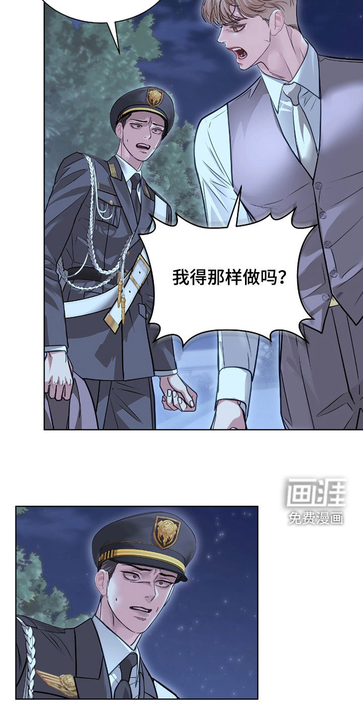 第74话 第20页