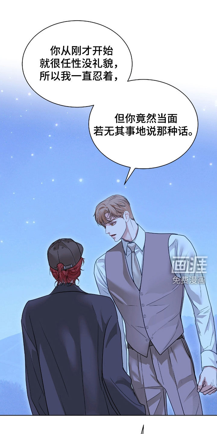第74话 第11页