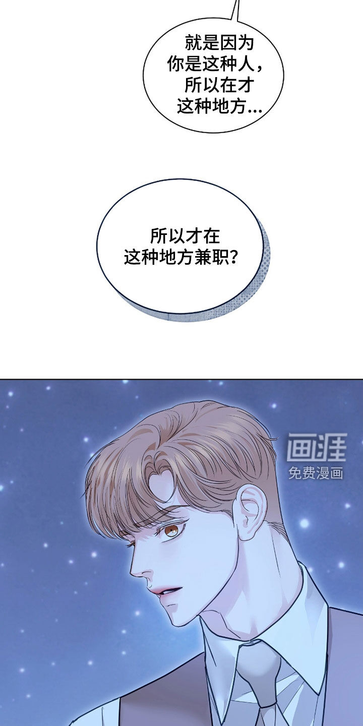 第74话 第12页