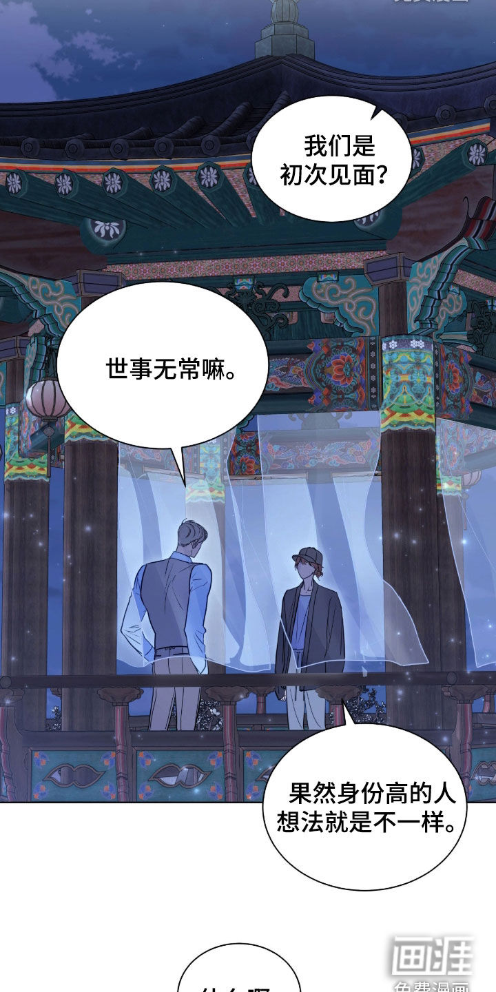 第73话 第14页