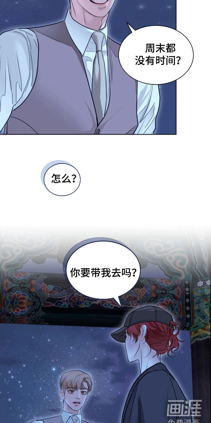 第73话 第9页