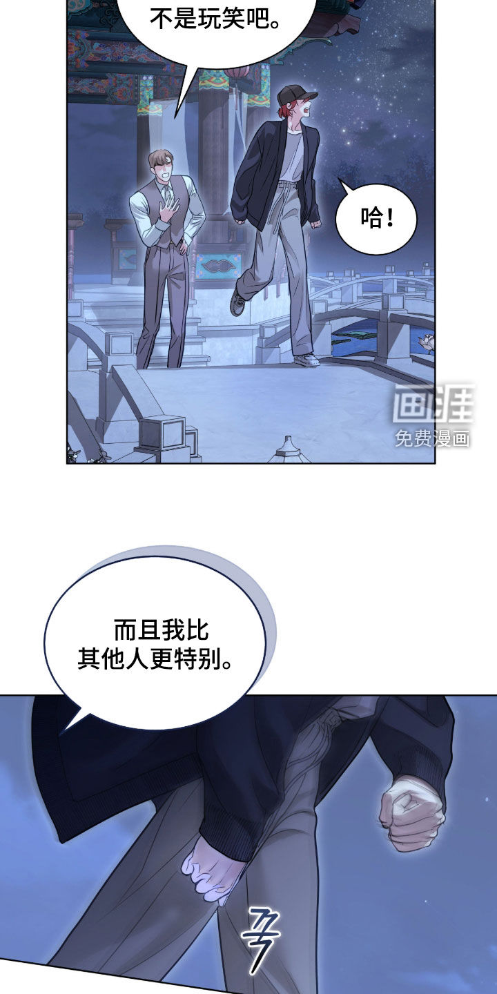 第73话 第22页