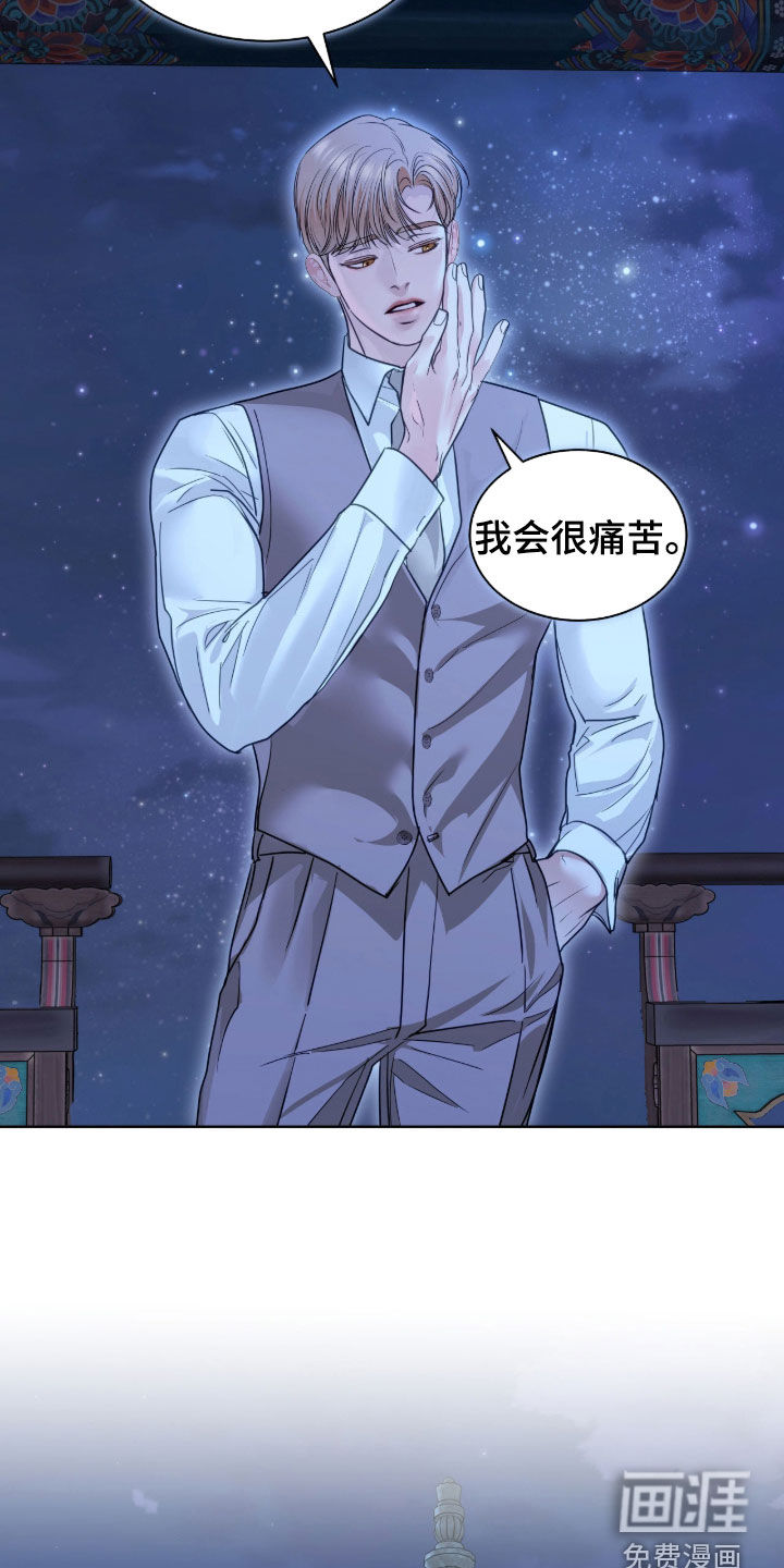 第73话 第13页