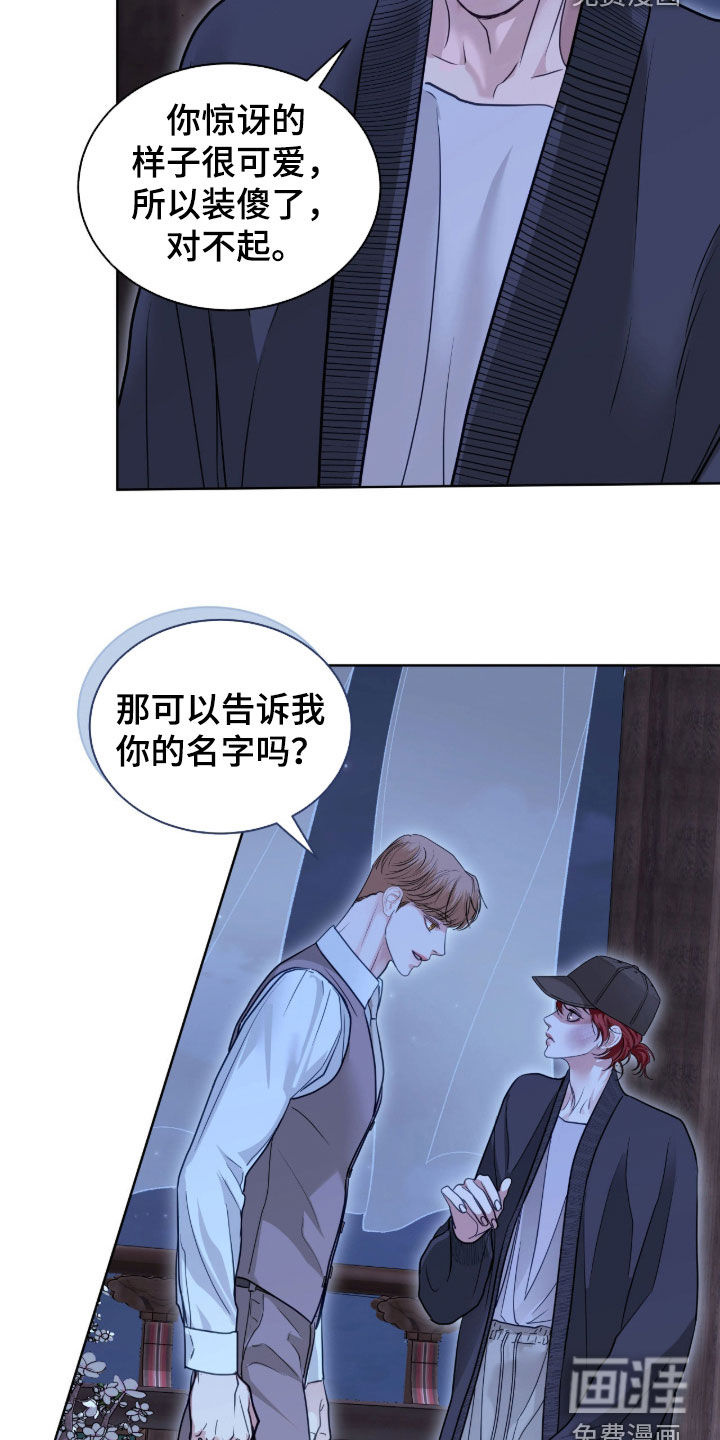 第73话 第16页