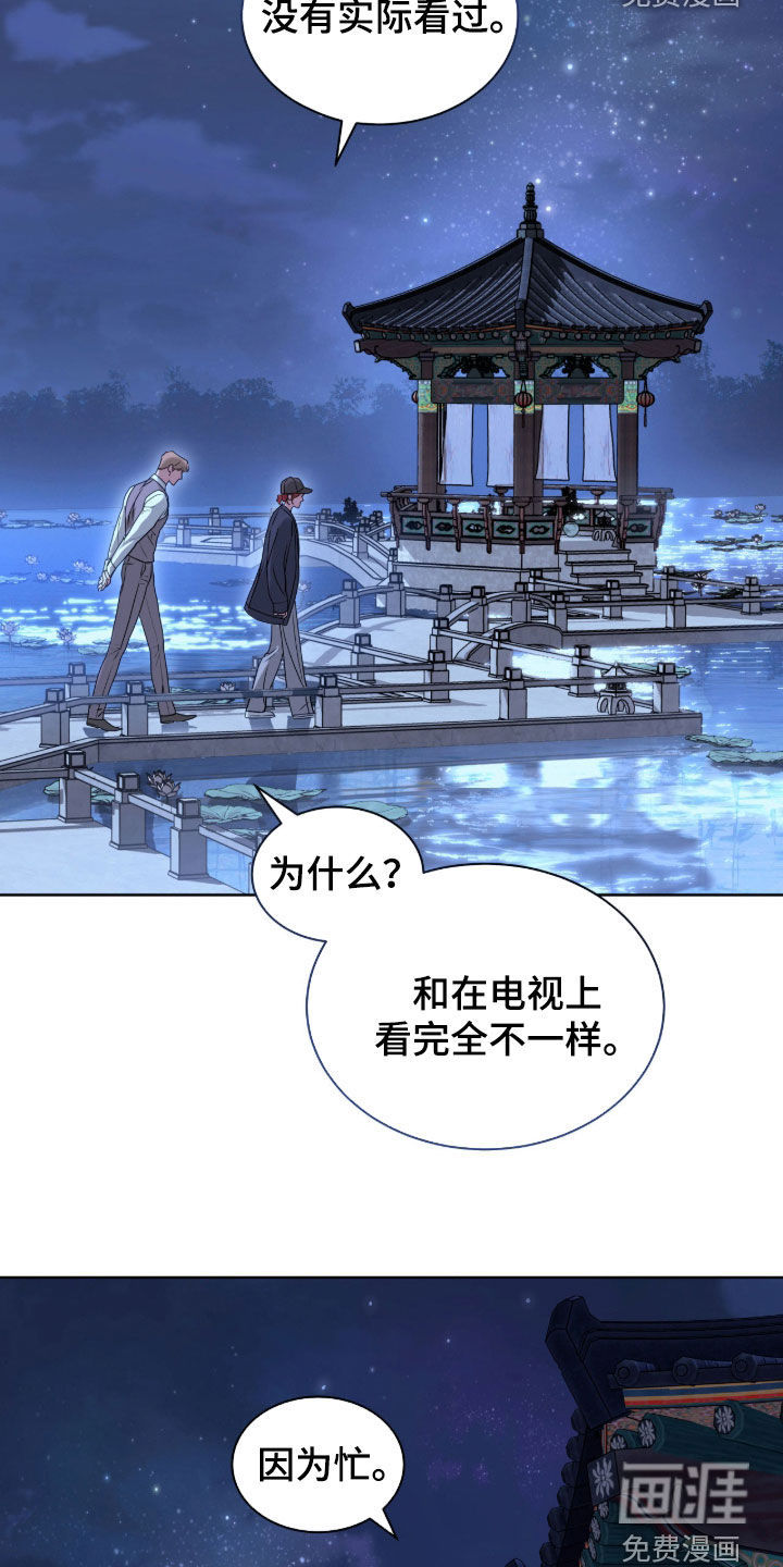 第73话 第7页