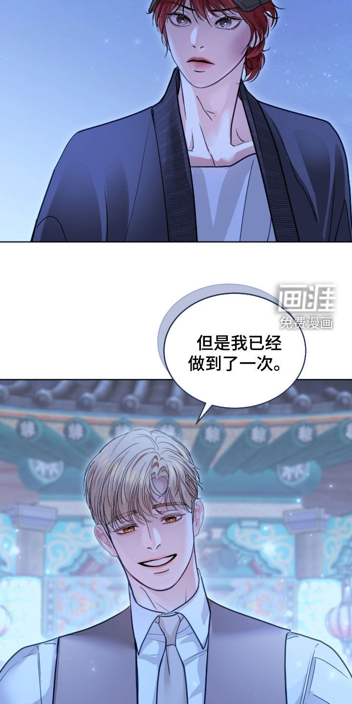 第73话 第28页