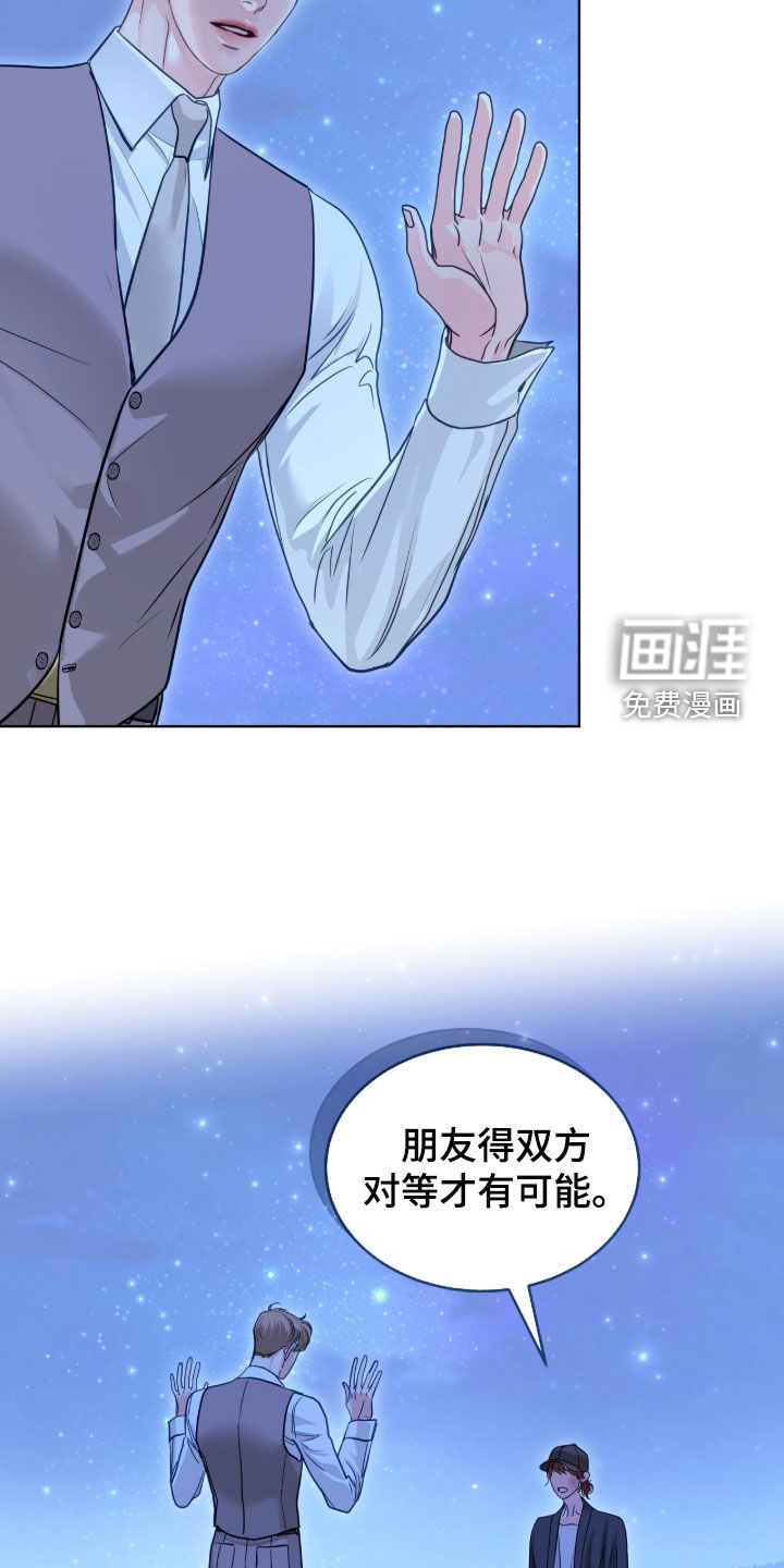 第73话 第25页