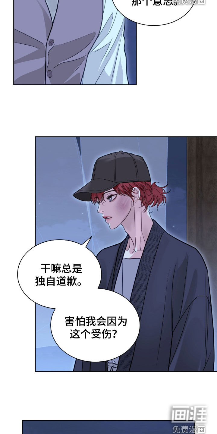 第73话 第11页