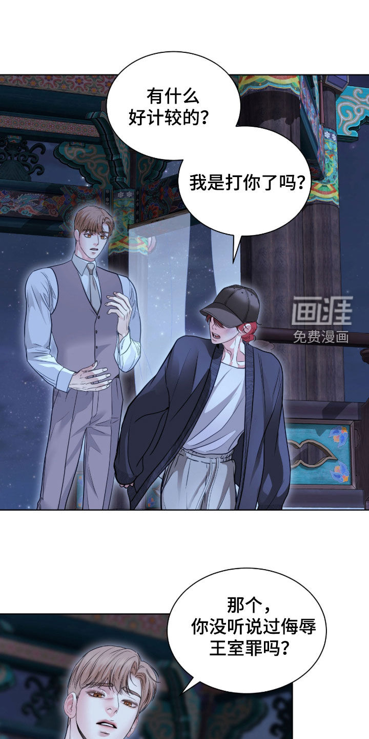 第73话 第20页