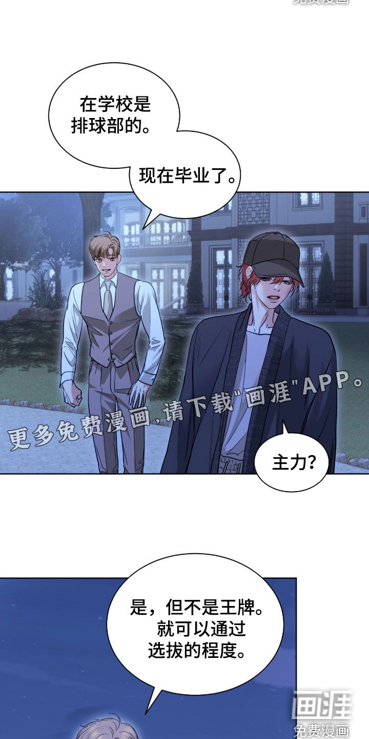第73话 第4页